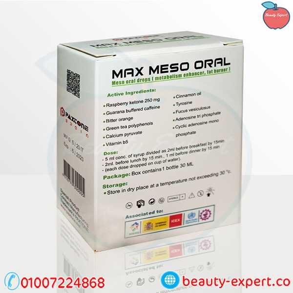 نقاط ماكس ميزو اورال لحرق الدهون Max Meso Oral