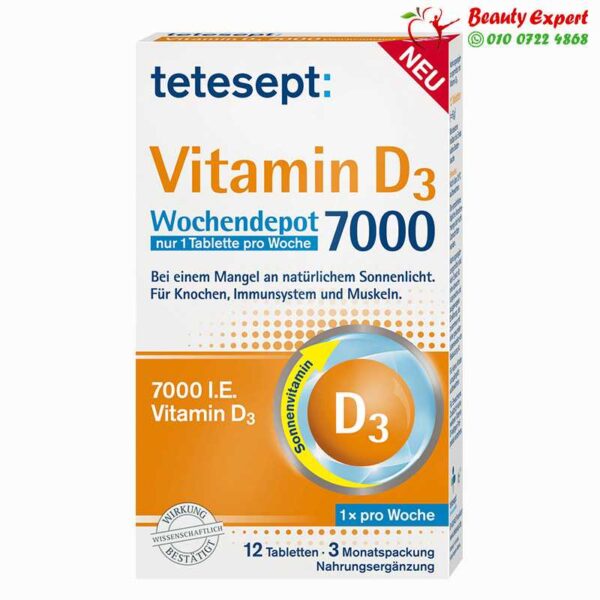 اقراص فيتامين د 7000 |  Vitamin D 7000