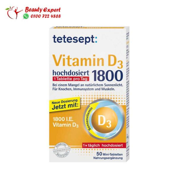 اقراص فيتامين د3 | Vitamin D3 tablets
