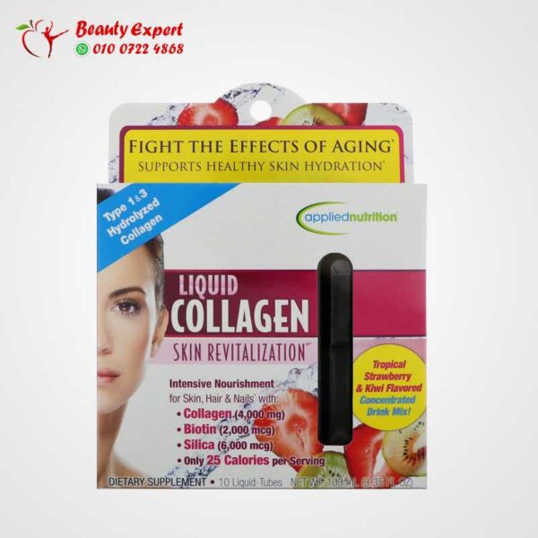 امبولات الكولاجين الامريكي للبشرة والشعر والأظافر | Liquid Collagen