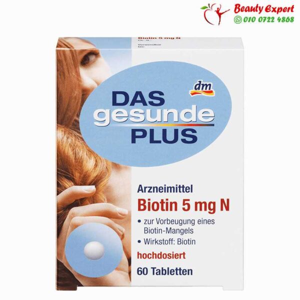 فيتامين بيوتين للشعر الالماني | Biotin N 5mg