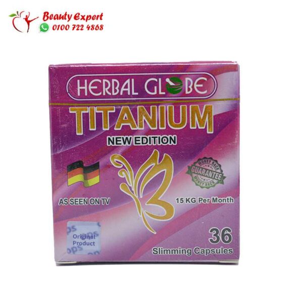 حبوب تيتانيوم للتخسيس وكبح الشهية | Titanium