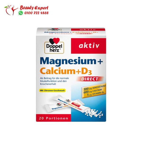 حبيبات الماغنسيوم و الكالسيوم وفيتامين د3 | Magnesium + calcium + vitamin D3 granules directly