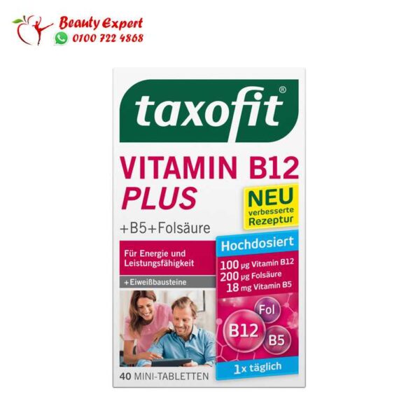 فيتامين b12 اقراص بلس | Vitamin B12 Plus tablets