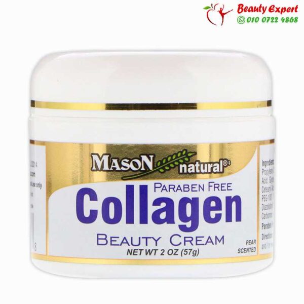 كريم كولاجين للوجه الامريكي | Mason Collagen Cream