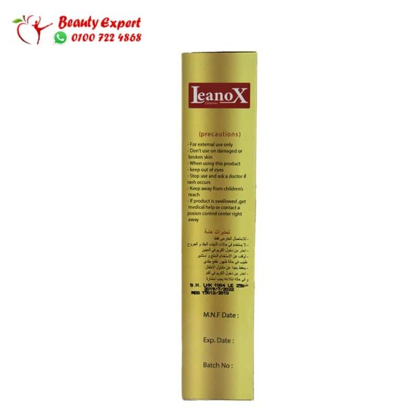 كريم لينوكس اكسترا كولاجين | Lennox Extra collagen