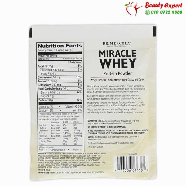 ميراكل بروتين مصل اللبن | Miracle Whey Protein Powder 2