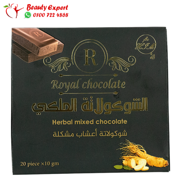 شوكولاتة رويال جيلي الملكي مكمل غذائي للرجال 1500 مجم - Royal Jelly Chocolate