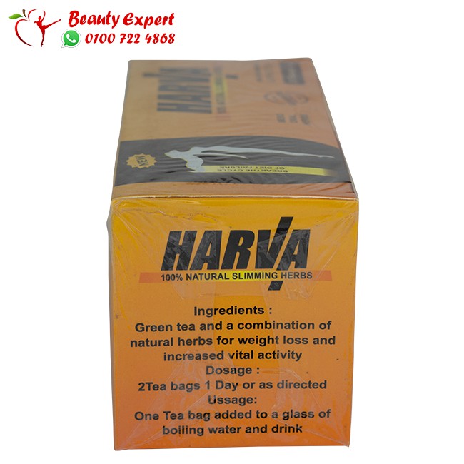 مكونات اعشاب هارفا للتخسيس - Harva