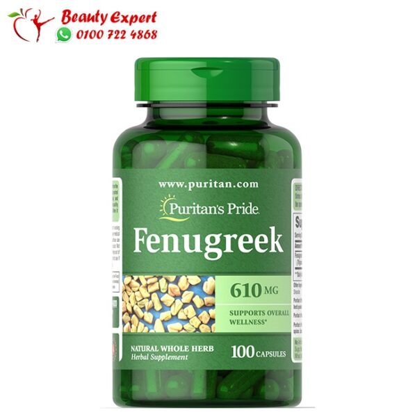 حبوب الحلبة فينوجريك لدعم الرضاعة الطبيعية - fenugreek