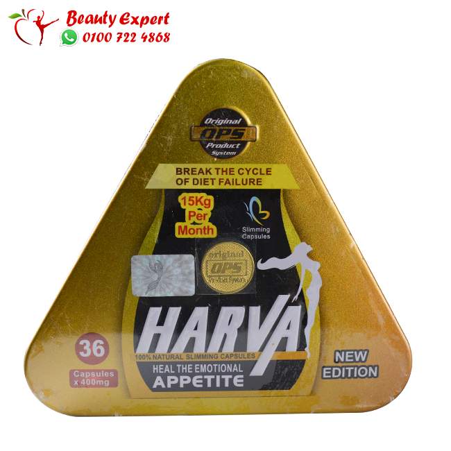 كبسولات هارفا المثلث - harva