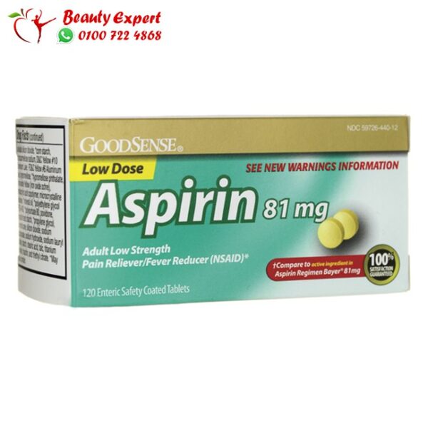 اقراص اسبرين Goodsense Aspirin 81 mg عدد 120 قرص