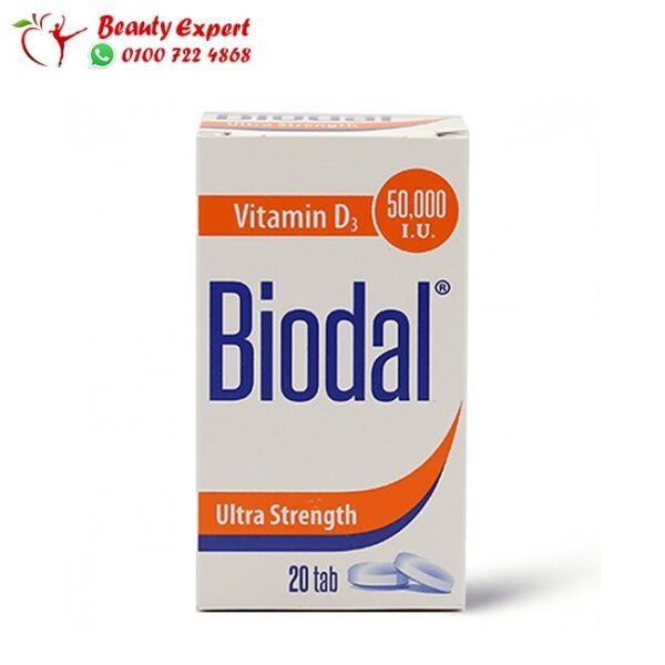 اقراص بيادول فيتامين د3 - biodal vitamin d3