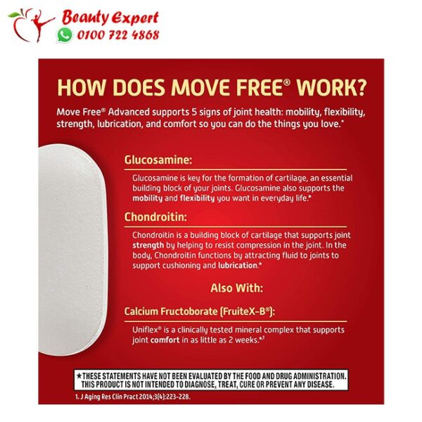 اقراص موف فري لتحسين صحة المفاصل - Move Free Advanced Joint Health