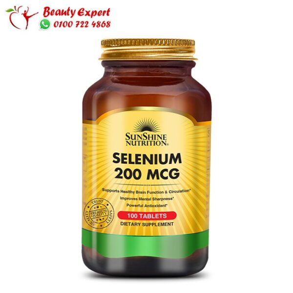 حبوب السيلينيوم لتحسين الصحة العامة – selenium 200 mcg 100 قرص