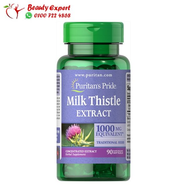 حبوب شوك الحليب – milk thistle extract