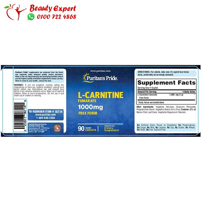مكونات كبسولات الكارنتين لحرق الدهون - L-Carnitine Fumarate 1000 Mg Caplets