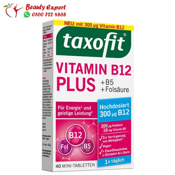 اقراص فيتامين ب12 بلس - B12 Plus Tablets