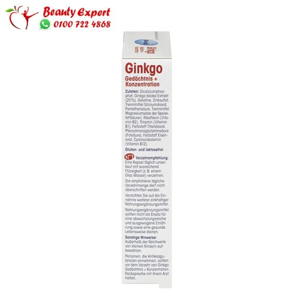 جنكو بيلوبا كبسول مكمل غذائي - Ginkgo memory + concentration capsules, 40 pieces, 20 g
