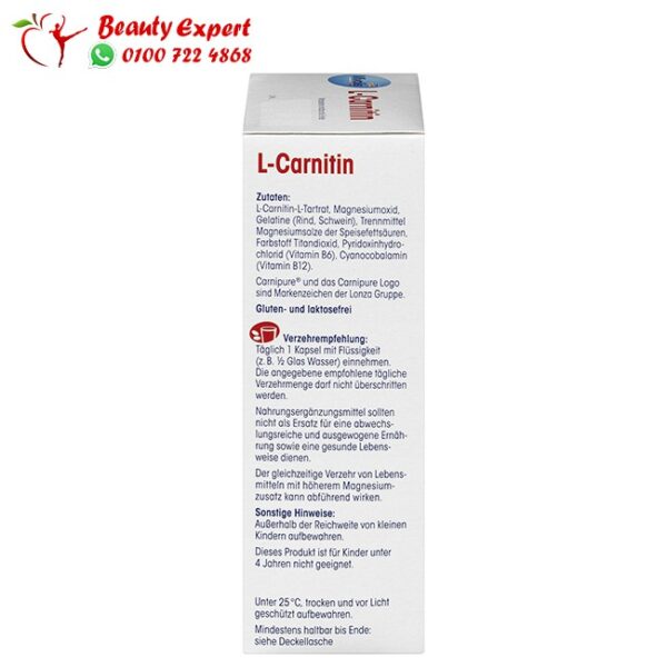 حبوب ال كارنتين - L Carnitine Capsules
