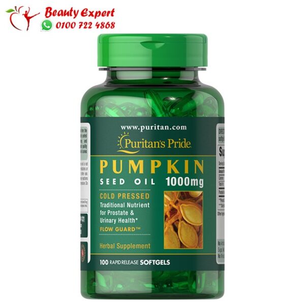 حبوب زيت القرع للبروستاتا puritan’s pride pumpkin seed oil