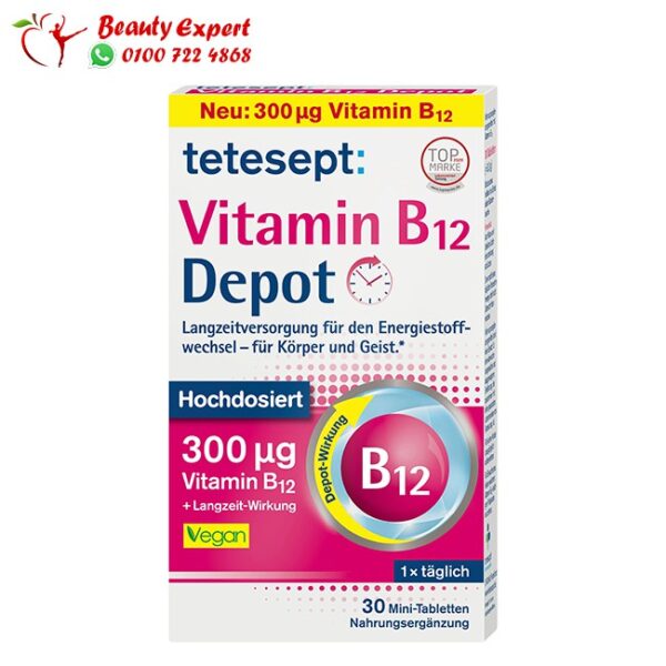 حبوب فيتامين ب12 – vitamin b12 mini tablets