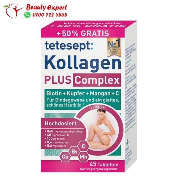 حبوب كولاجين بلس كومبلكس - Tetesept Kollagen Plus Complex