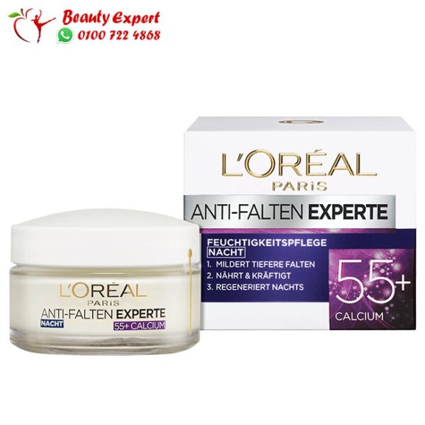 كريم لوريال الليلي للتجاعيد – loreal Night cream anti-wrinkle expert 55+, 50 ml