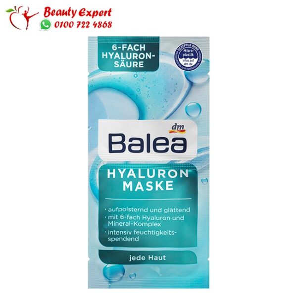 ماسك الهاليورونيك من باليا - Hyaluron Mask Balea