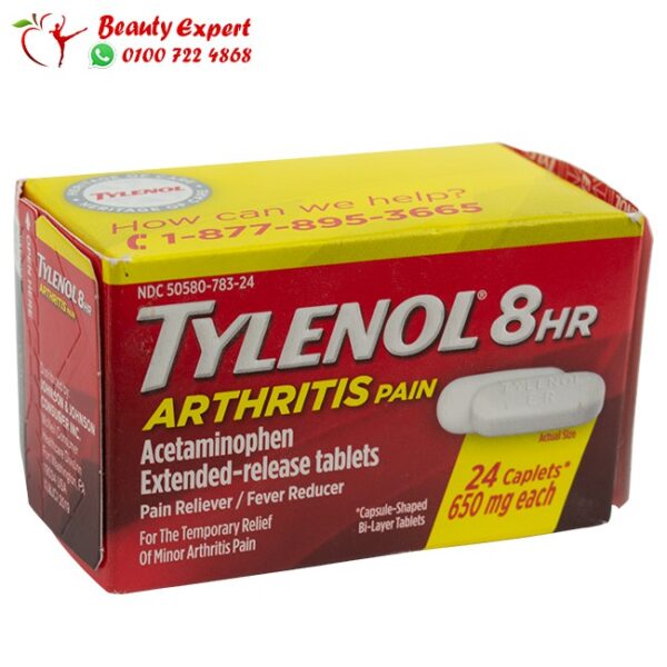 دواء تايلينول - Tylenol مسكن آلام المفاصل حتى 8 ساعات