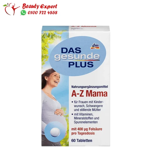 فيتامينات الحمل A-Z mama – Das Gesunde Plus