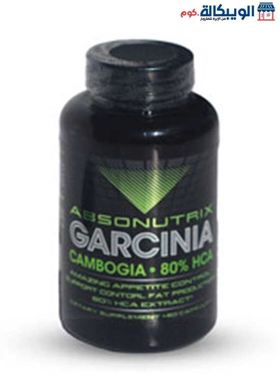 كبسولات الجارسينيا كامبوجيا - Garcinia Cambogia