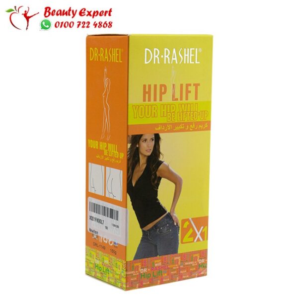 كريم تكبير الارداف والمؤخرة dr.rashel hip lift (1)