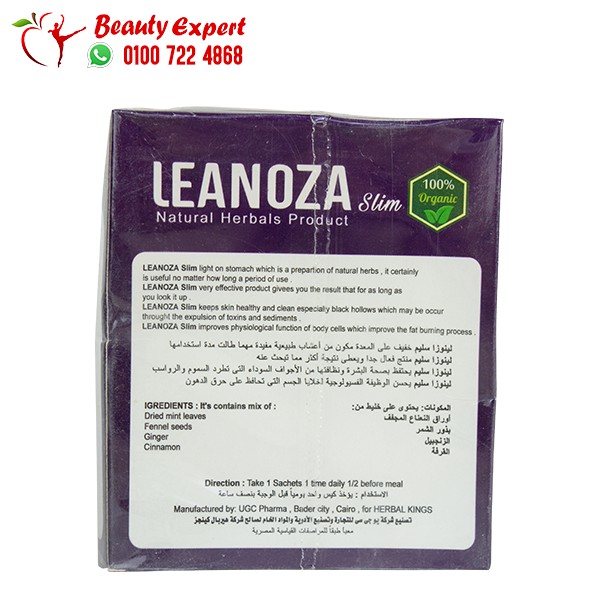 أعشاب لينوزا للتخسيس Lenoza Herbs Herbal King 20 ساشيت