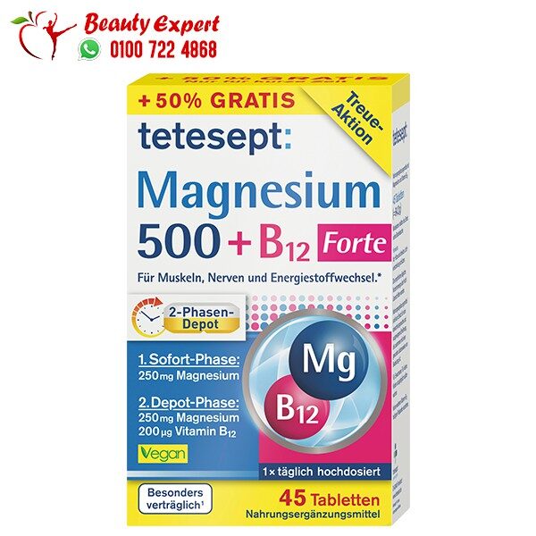 حبوب المغنيسيوم 500 مع فيتامين b12 عدد 45 قرص لتحسين صحة العضلات والجهاز العصبي – Tetesept Magnesium 500 +B12 de pot 45 tablets