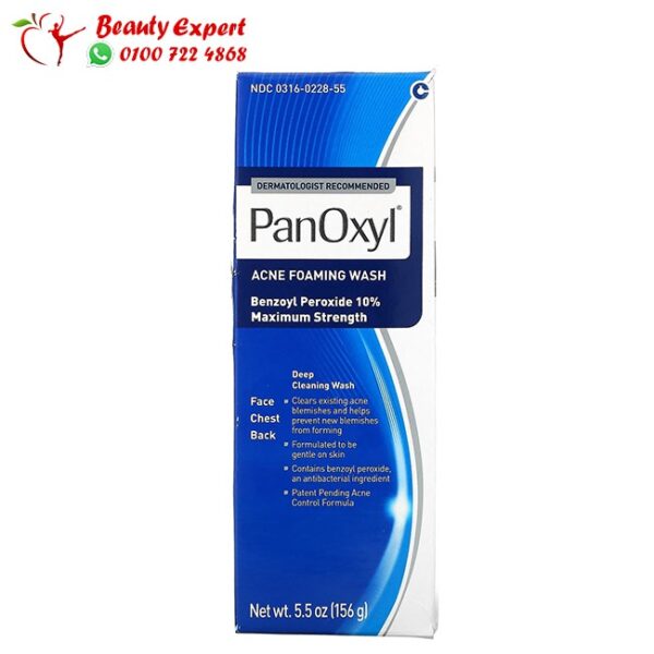 غسول PanOxyl لعلاج حب الشباب