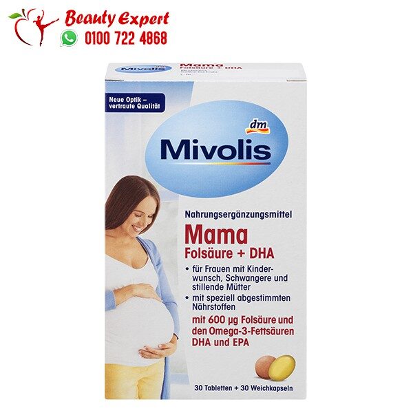فوليك اسيد اقراص لتحسين صحة الحامل والجنين Mivolis Mama folic acid + DHA 60 قرص