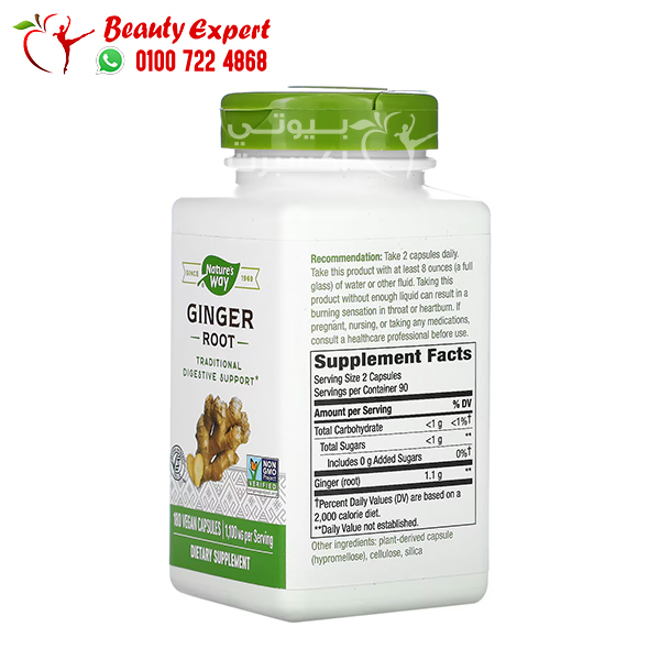 اقراص جنجر مكمل غذائي 1100 ملجم لدعم صحة الجهاز الهضمي Nature’s Way Ginger Root