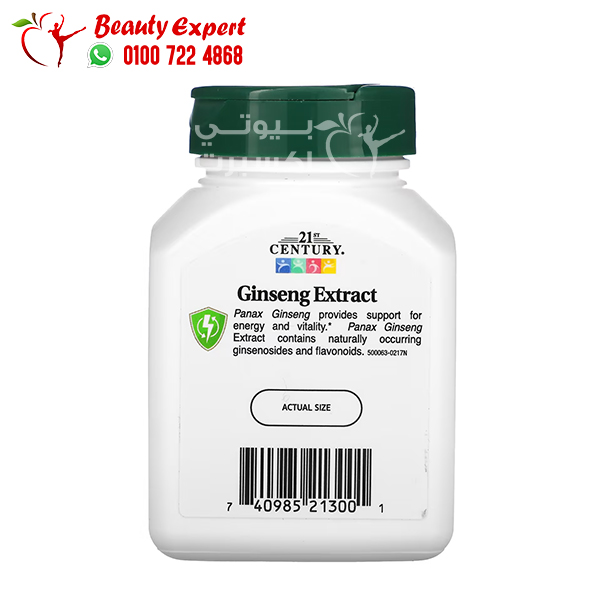 جنسنج اقراص لزيادة طاقة الجسم Standardized Ginseng Extract Capsules