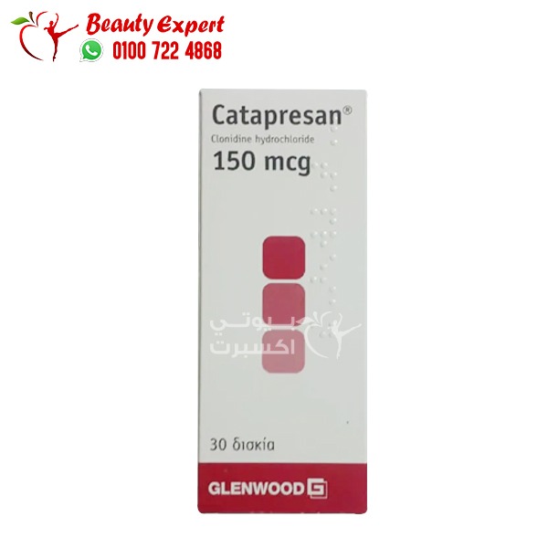 دواء كاتابريسان 150 لعلاج ارتفاع ضغط الدم