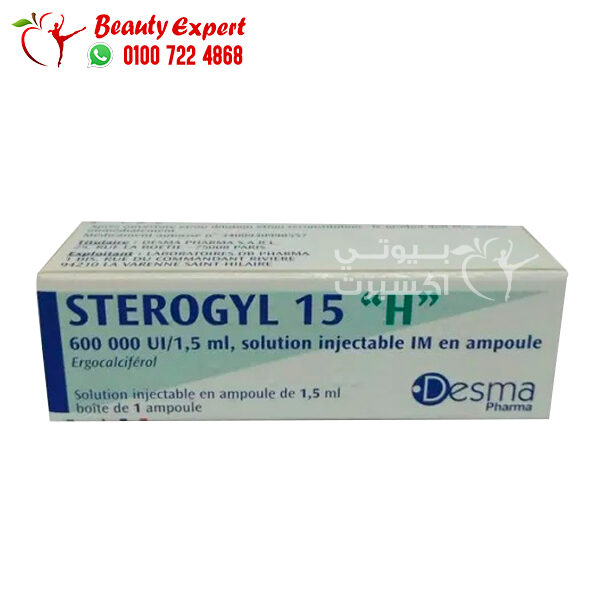 ستيروجيل sterogyl