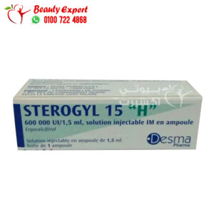 فوائد و استخدامات حقن ستيروجيل sterogyl