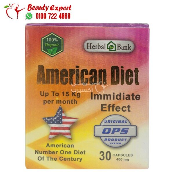 امريكان دايت للتخسيس وحرق الدهون american diet 30 كبسولة هيربال بانك