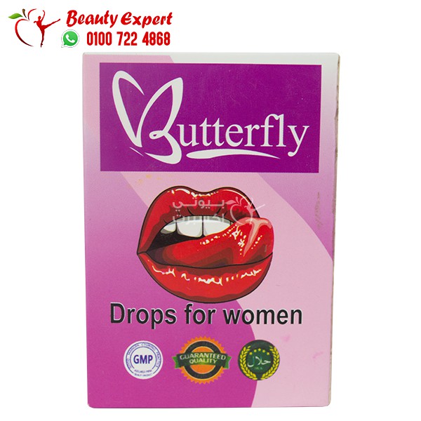 باتر فلاي نقط لزيادة الاثارة Butter Fly لعلاج البرود الجنسي للسيدات butterfly drops for women