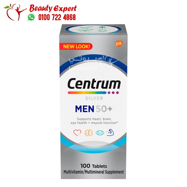 سنتروم سيلفر 50 للرجال Centrum Silver Vitamins For Men 100 قرص