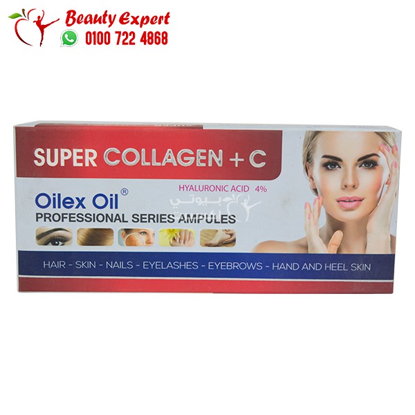 سيرم كولاجين +c serum  وفيتامين سي Super collagen +c serum 5 فيلا medical collagen