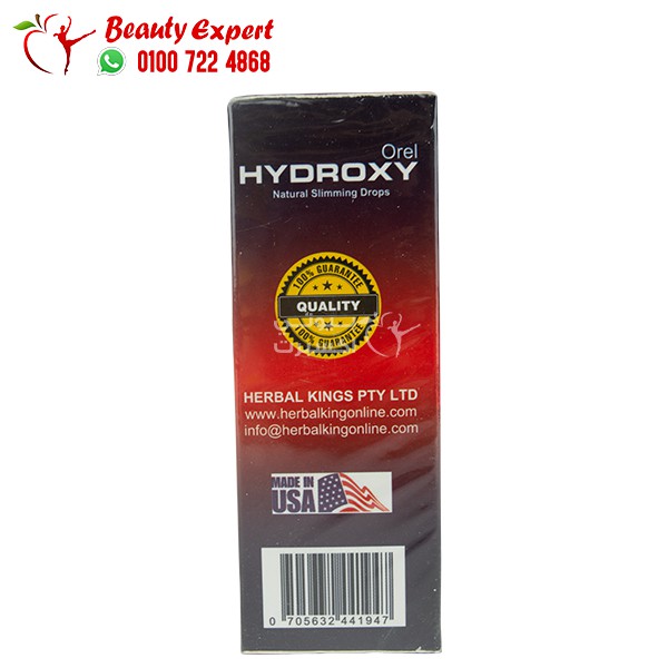 نقط حرق الدهون نقط هيدروكسي Hydroxy Oral Drops 30 مل