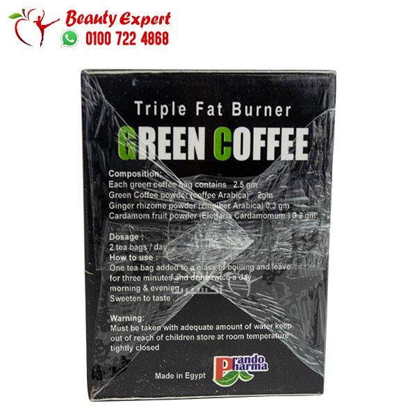 قهوة خضراء اكياس لتخسيس الوزن green coffee bean extract 20 باكيت