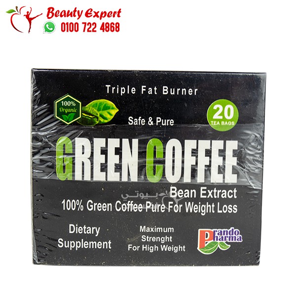 قهوة خضراء اكياس لتخسيس الوزن Green Coffee Bean Extract 20 باكيت