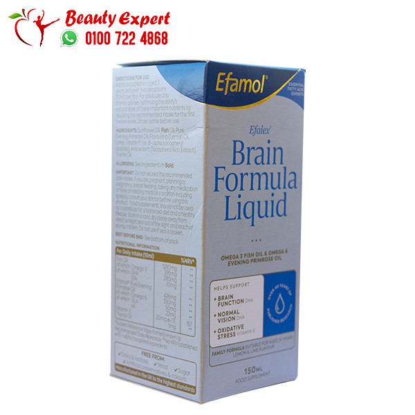شراب ايفامول برين لتقوية الأعصاب efamol brain 150 مل